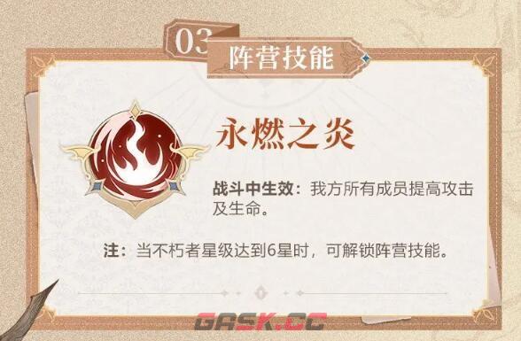 《不朽家族》艾瑞斯角色图鉴-第7张-手游攻略-GASK