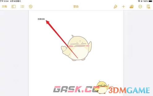 《pages文稿》添加分页方法-第2张-手游攻略-GASK