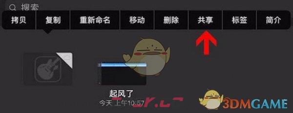 《酷音铃声》设置苹果手机铃声教程-第6张-手游攻略-GASK