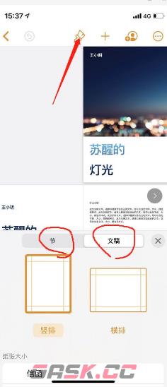 《pages文稿》使用教程-第5张-手游攻略-GASK