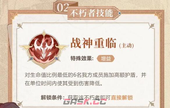 《不朽家族》艾瑞斯角色图鉴-第4张-手游攻略-GASK