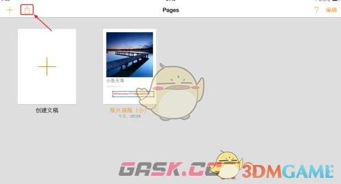 《pages文稿》导出教程-第2张-手游攻略-GASK
