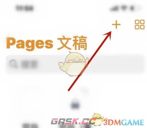 《pages文稿》设置密码方法-第2张-手游攻略-GASK