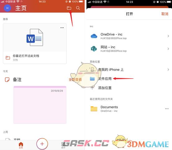 《坚果云》编辑文件内容方法-第6张-手游攻略-GASK