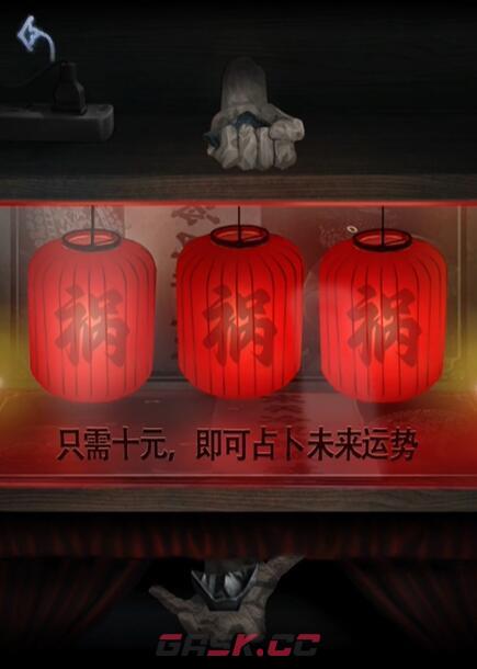 《山阴》第一章通关攻略-第9张-手游攻略-GASK