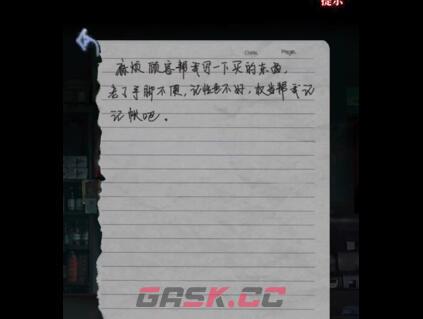 《山阴》第一章通关攻略-第21张-手游攻略-GASK