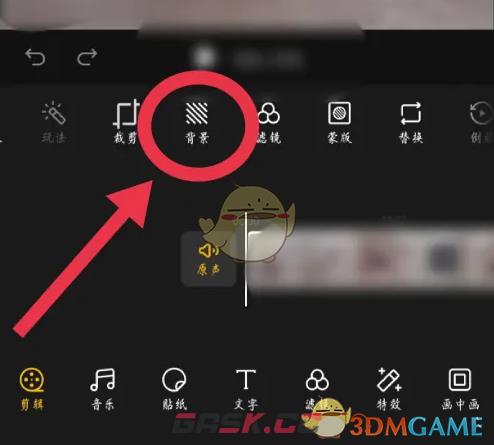《即录剪辑》更换背景教程-第4张-手游攻略-GASK