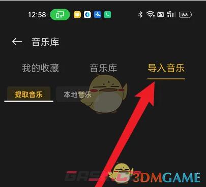 《即录剪辑》导入音乐方法-第5张-手游攻略-GASK