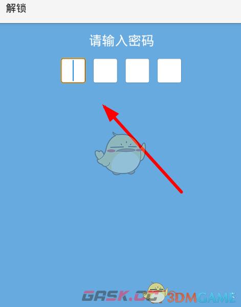 《坚果云》设置密码锁方法-第4张-手游攻略-GASK