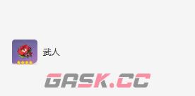 《原神》流浪者圣遗物选择攻略-第6张-手游攻略-GASK