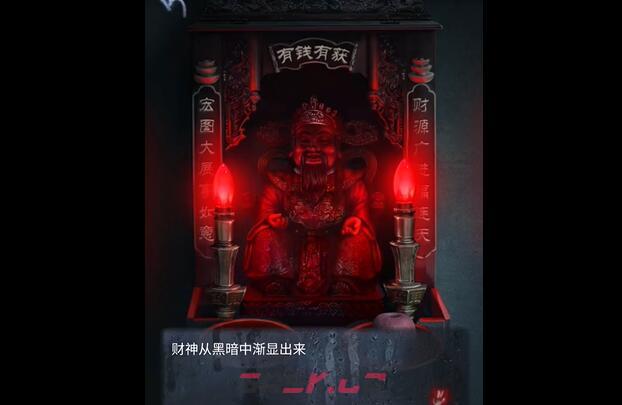 《山阴》第一章通关攻略-第8张-手游攻略-GASK