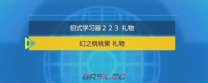 《宝可梦：朱紫》桃歹郎抓取攻略-第6张-手游攻略-GASK