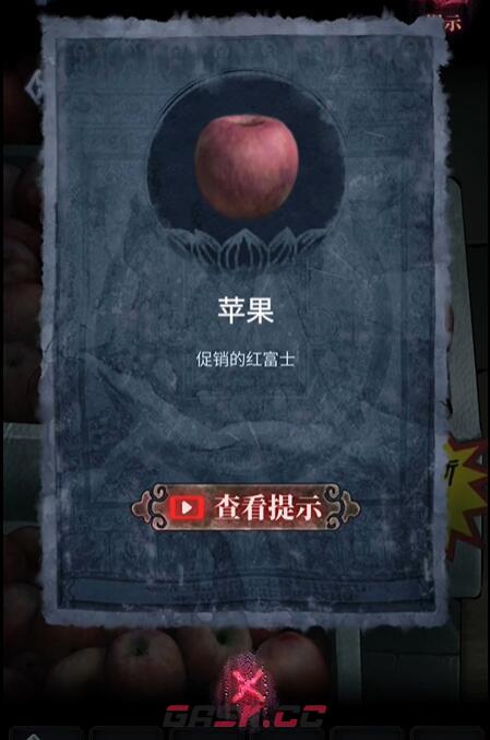 《山阴》第一章通关攻略-第6张-手游攻略-GASK