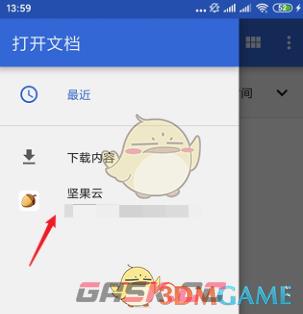 《坚果云》编辑文件内容方法-第5张-手游攻略-GASK