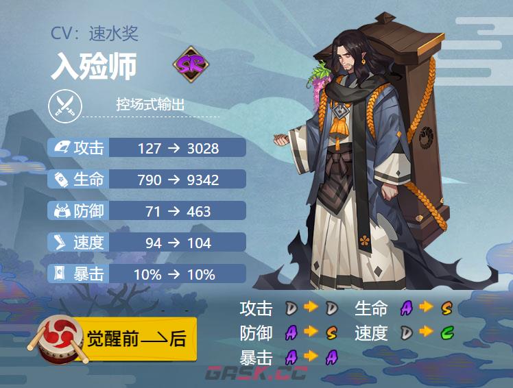 《阴阳师》2024入殓师御魂搭配一览-第2张-手游攻略-GASK