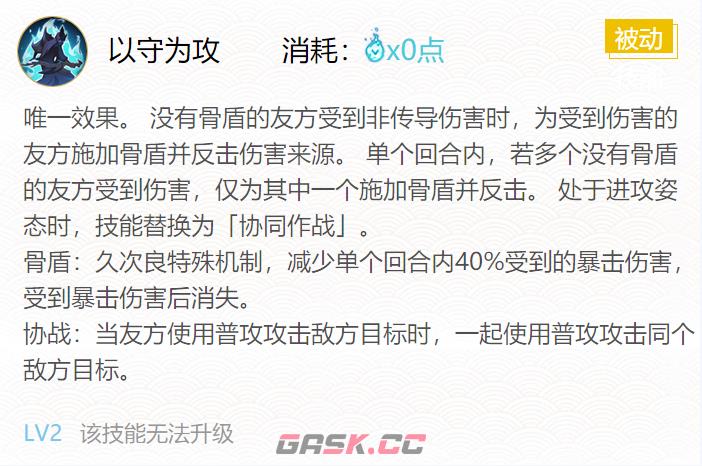 《阴阳师》2024久次良御魂搭配一览-第4张-手游攻略-GASK