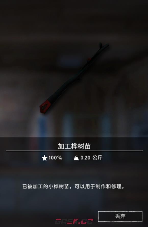 《漫漫长夜》加工桦树苗有什么用-第2张-单机攻略-GASK