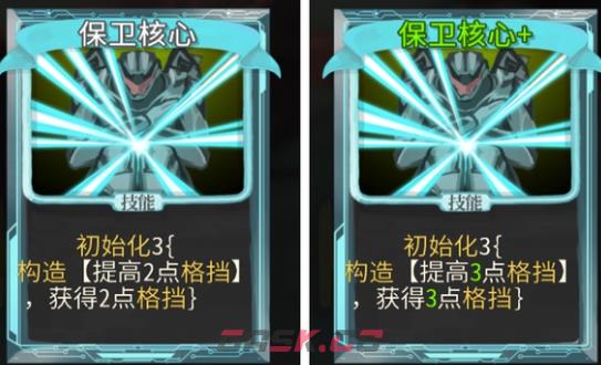《杀戮尖塔》代号未来mod保卫核心卡牌分析攻略-第1张-单机攻略-GASK