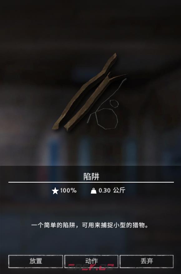 《漫漫长夜》陷阱有什么用-第2张-单机攻略-GASK