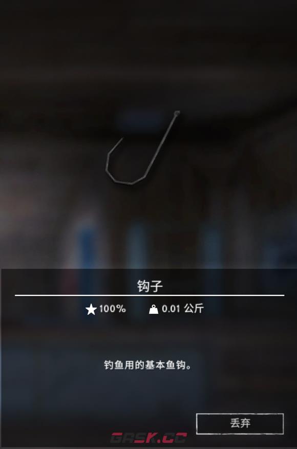 《漫漫长夜》钩子有什么用-第2张-单机攻略-GASK