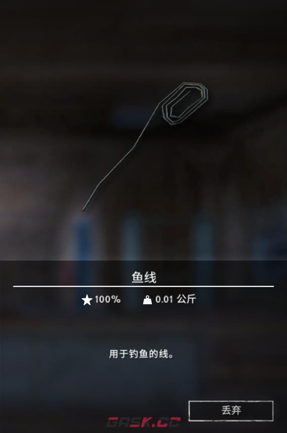 《漫漫长夜》鱼线有什么用-第2张-单机攻略-GASK
