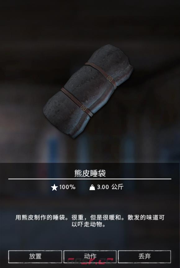 《漫漫长夜》熊皮睡袋有什么用-第2张-单机攻略-GASK
