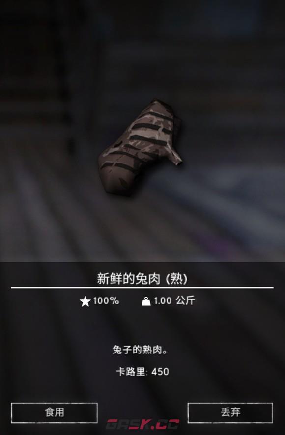 《漫漫长夜》兔肉有什么用-第3张-单机攻略-GASK