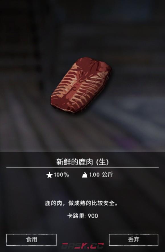 《漫漫长夜》鹿肉有什么用-第2张-单机攻略-GASK