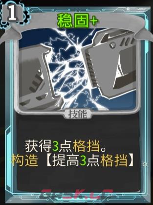 《杀戮尖塔》代号未来mod稳固卡牌分析攻略-第1张-单机攻略-GASK