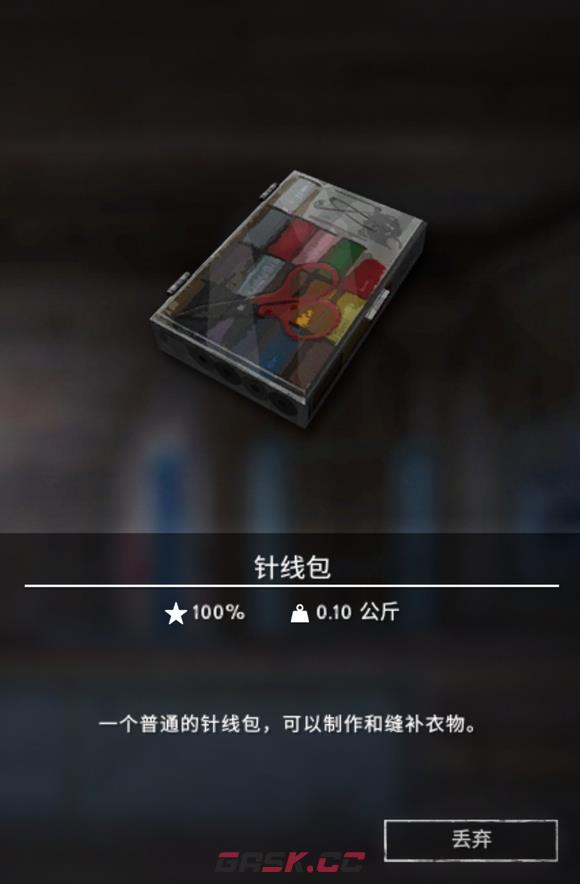《漫漫长夜》针线包有什么用-第2张-单机攻略-GASK