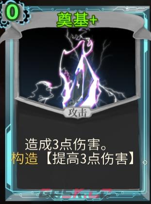 《杀戮尖塔》代号未来mod奠基卡牌分析攻略-第1张-单机攻略-GASK