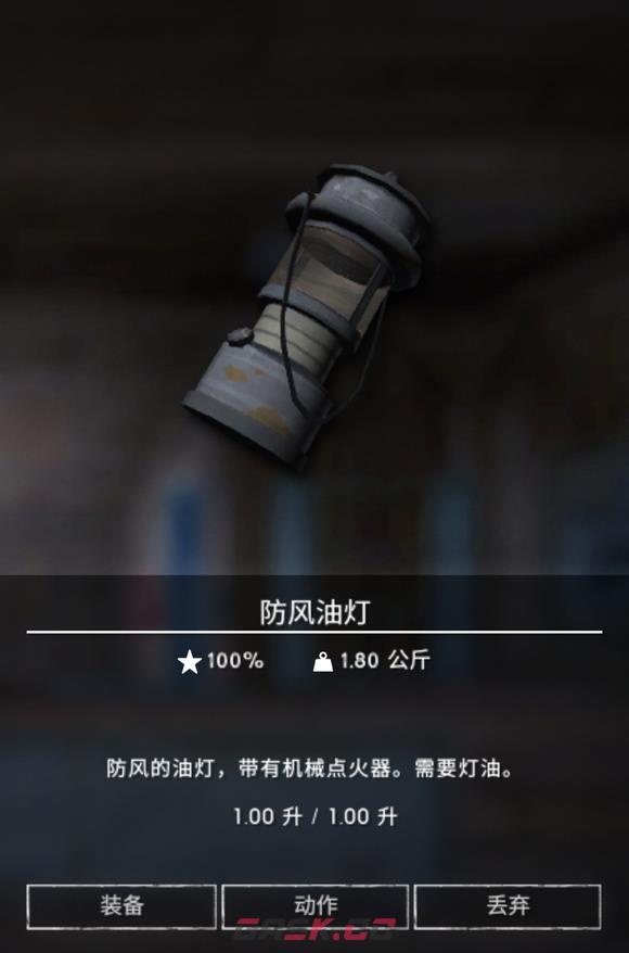 《漫漫长夜》防风油灯有什么用-第2张-单机攻略-GASK
