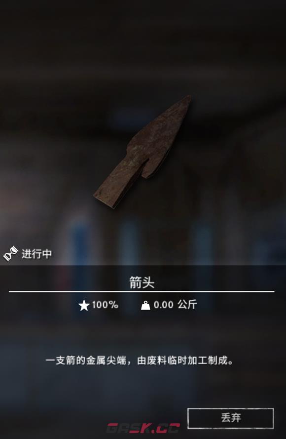 《漫漫长夜》箭头有什么用-第2张-单机攻略-GASK