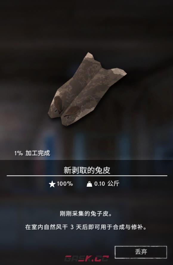 《漫漫长夜》兔皮有什么用-第2张-单机攻略-GASK