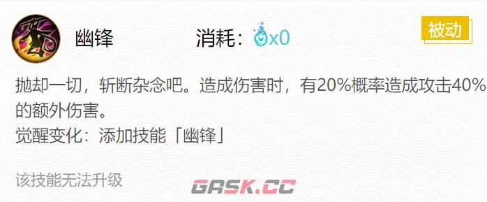 《阴阳师》2024妖刀姬御魂搭配一览-第6张-手游攻略-GASK