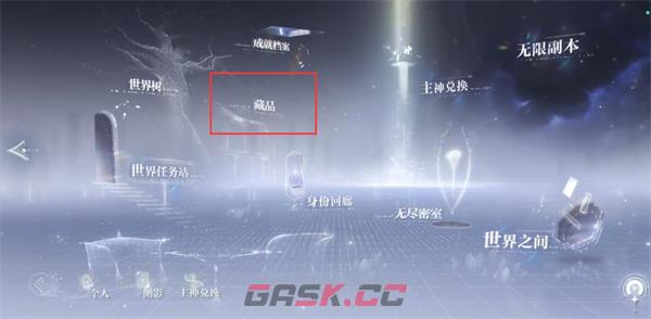 《世界之外》藏品升级攻略-第2张-手游攻略-GASK