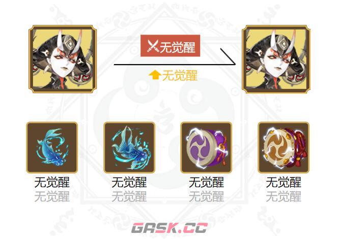 《阴阳师》2024大夜摩天阎魔御魂搭配一览-第7张-手游攻略-GASK