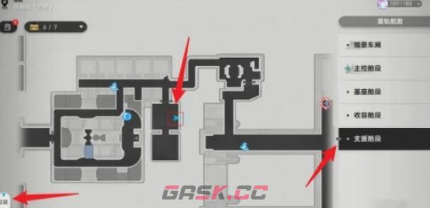 《崩坏：星穹铁道》奇物管理日志位置介绍-第6张-手游攻略-GASK