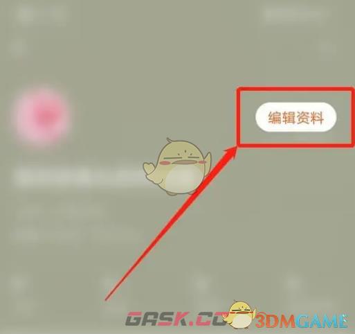 《番茄小说》头像设置方法-第4张-手游攻略-GASK