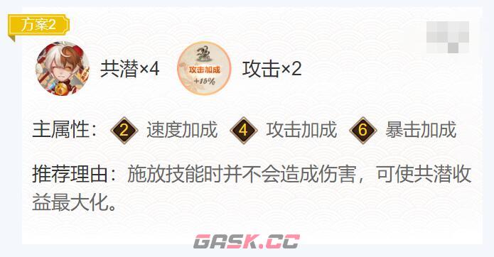 《阴阳师》2024粉婆婆御魂搭配一览-第3张-手游攻略-GASK