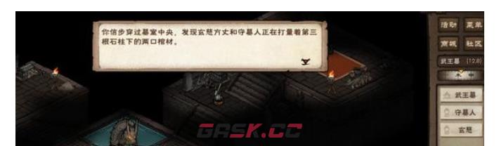 《烟雨江湖》突破止境任务攻略-第7张-手游攻略-GASK