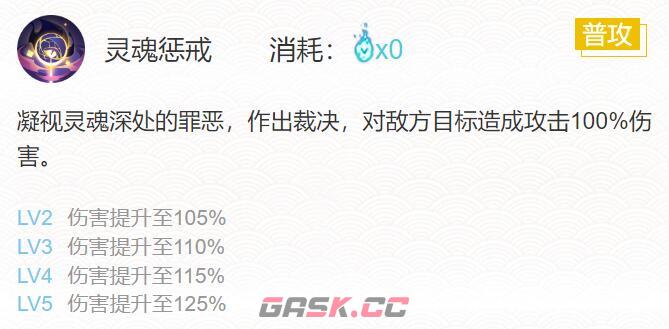 《阴阳师》2024神堕八岐大蛇御魂搭配一览-第4张-手游攻略-GASK