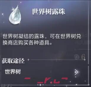 《世界之外》藏品升级攻略-第7张-手游攻略-GASK
