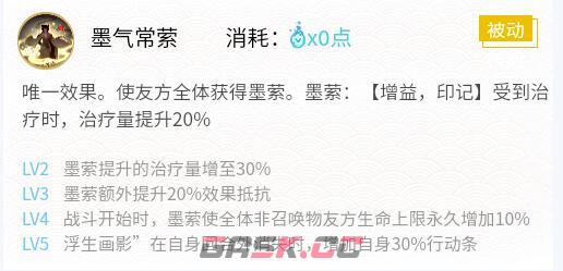 《阴阳师》2024绘世花鸟卷御魂搭配一览-第3张-手游攻略-GASK