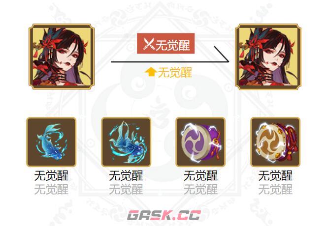 《阴阳师》2024心狩鬼女红叶御魂搭配一览-第7张-手游攻略-GASK
