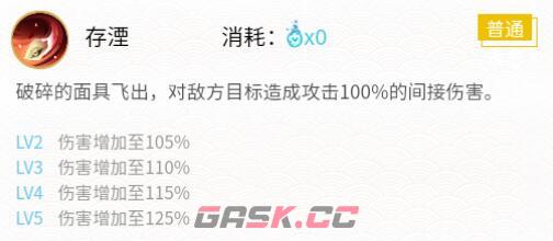 《阴阳师》2024空相面灵气御魂搭配一览-第2张-手游攻略-GASK