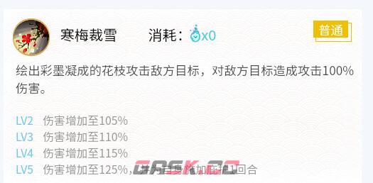 《阴阳师》2024绘世花鸟卷御魂搭配一览-第2张-手游攻略-GASK