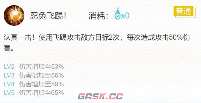 《阴阳师》2024梦寻山兔御魂搭配一览-第4张-手游攻略-GASK