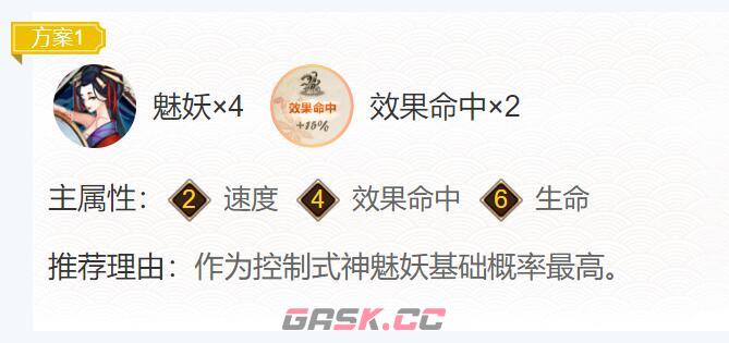 《阴阳师》2024梦寻山兔御魂搭配一览-第2张-手游攻略-GASK