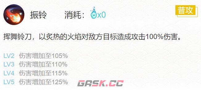 《阴阳师》2024铃彦姬御魂搭配一览-第4张-手游攻略-GASK